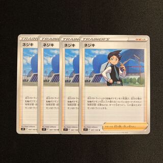 専用(4点)b28 ネジキ s11 4枚セット ポケモン トレトレ