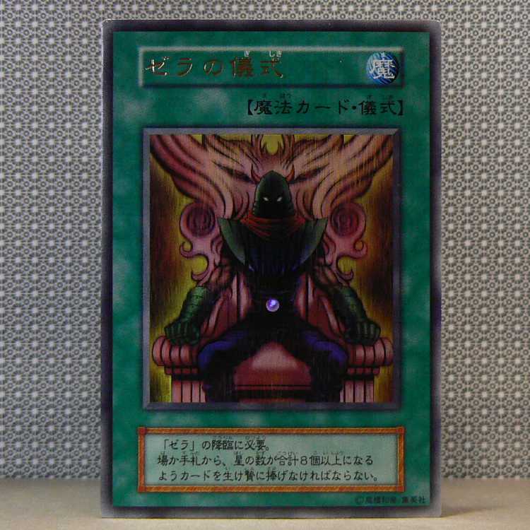 大天使ゼラート Amazon.co.jp: 遊戯王 大天使ゼラート ウルトラレア