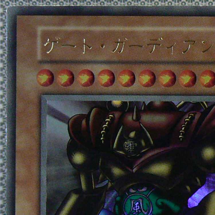 Gate Guardian [early ultra] with scratches