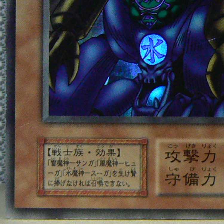 Gate Guardian [early ultra] with scratches