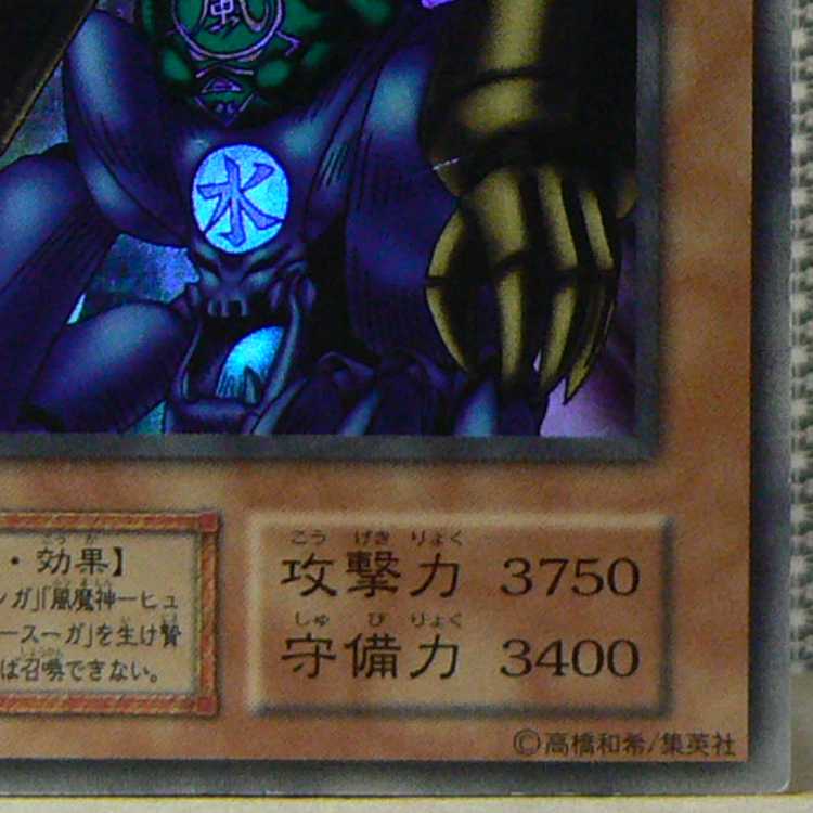 Gate Guardian [early ultra] with scratches