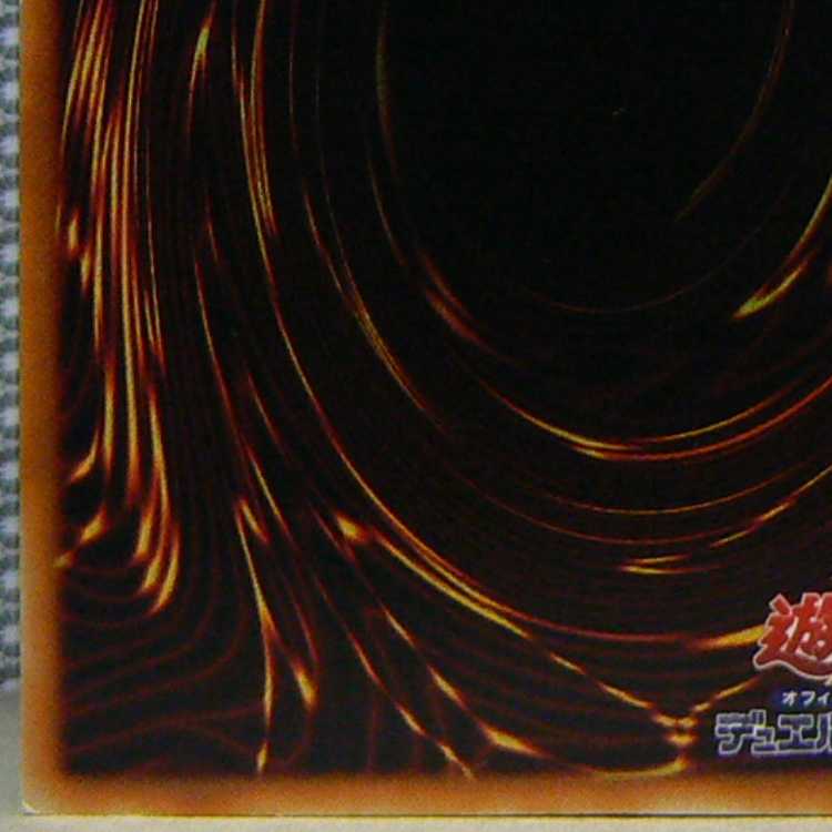 Gate Guardian [early ultra] with scratches