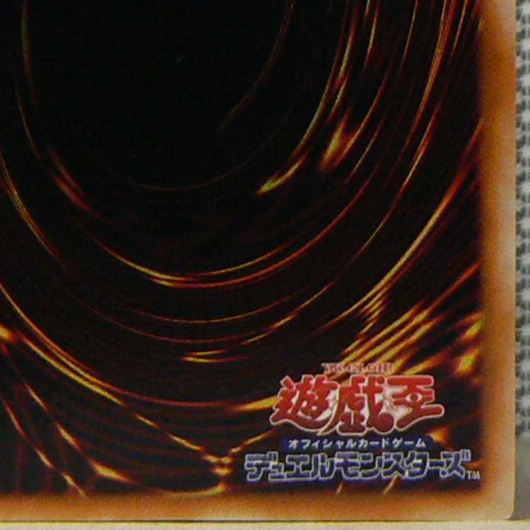 Gate Guardian [early ultra] with scratches