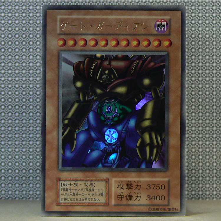 Gate Guardian [early ultra] with scratches