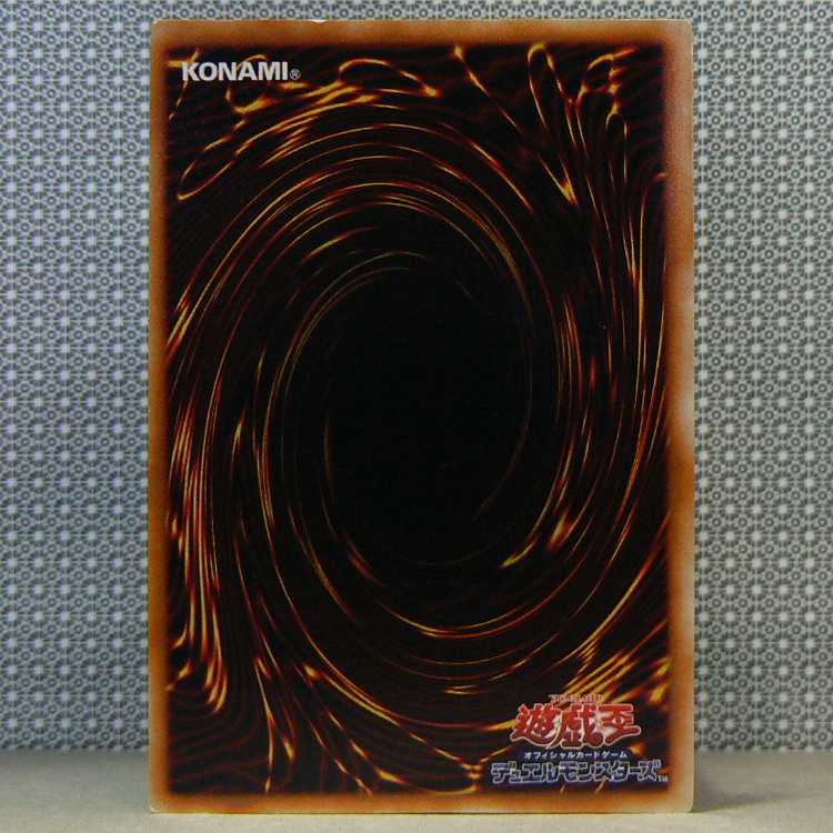 Gate Guardian [early ultra] with scratches