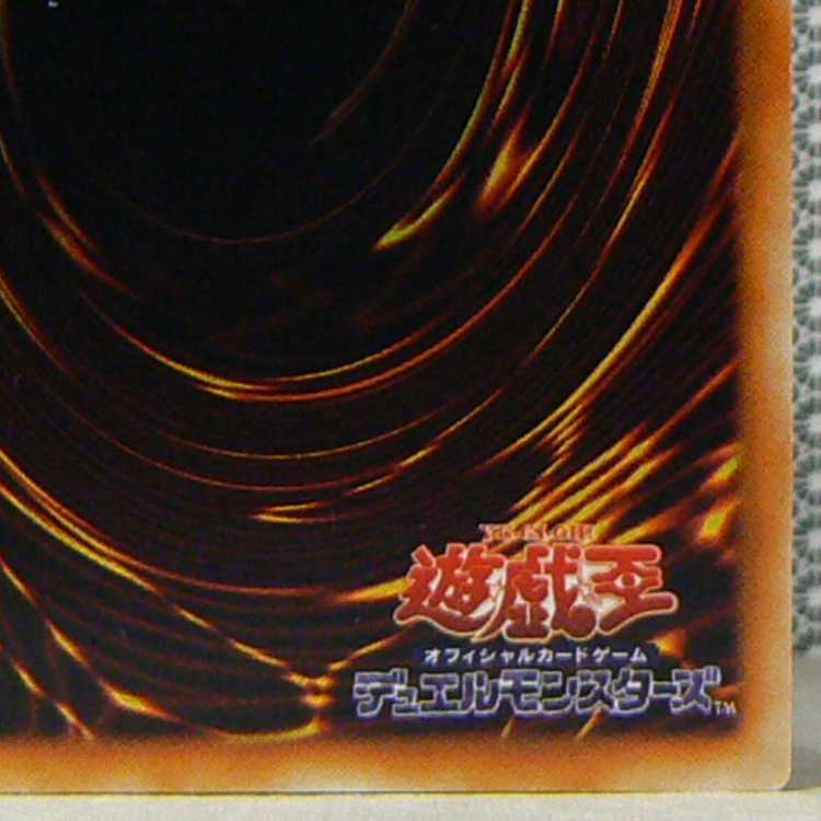 Red-Eyes Black Metal Dragon [early secret] flawed