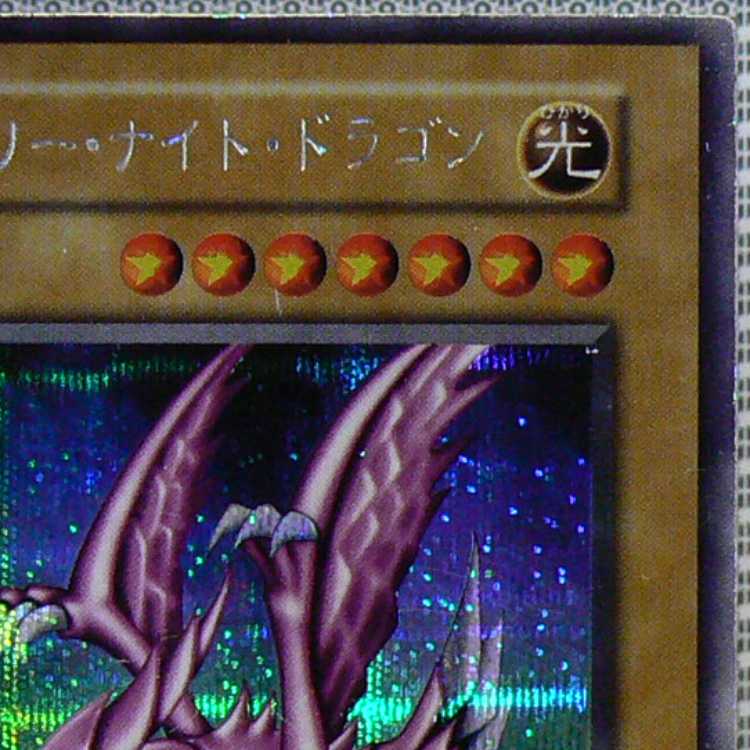 Seiyaryu [early secret] flawed