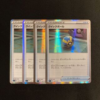 Exclusive (3 items)b34 Quick Ball sGG Kira, set of 4 Pokémon Treasure
