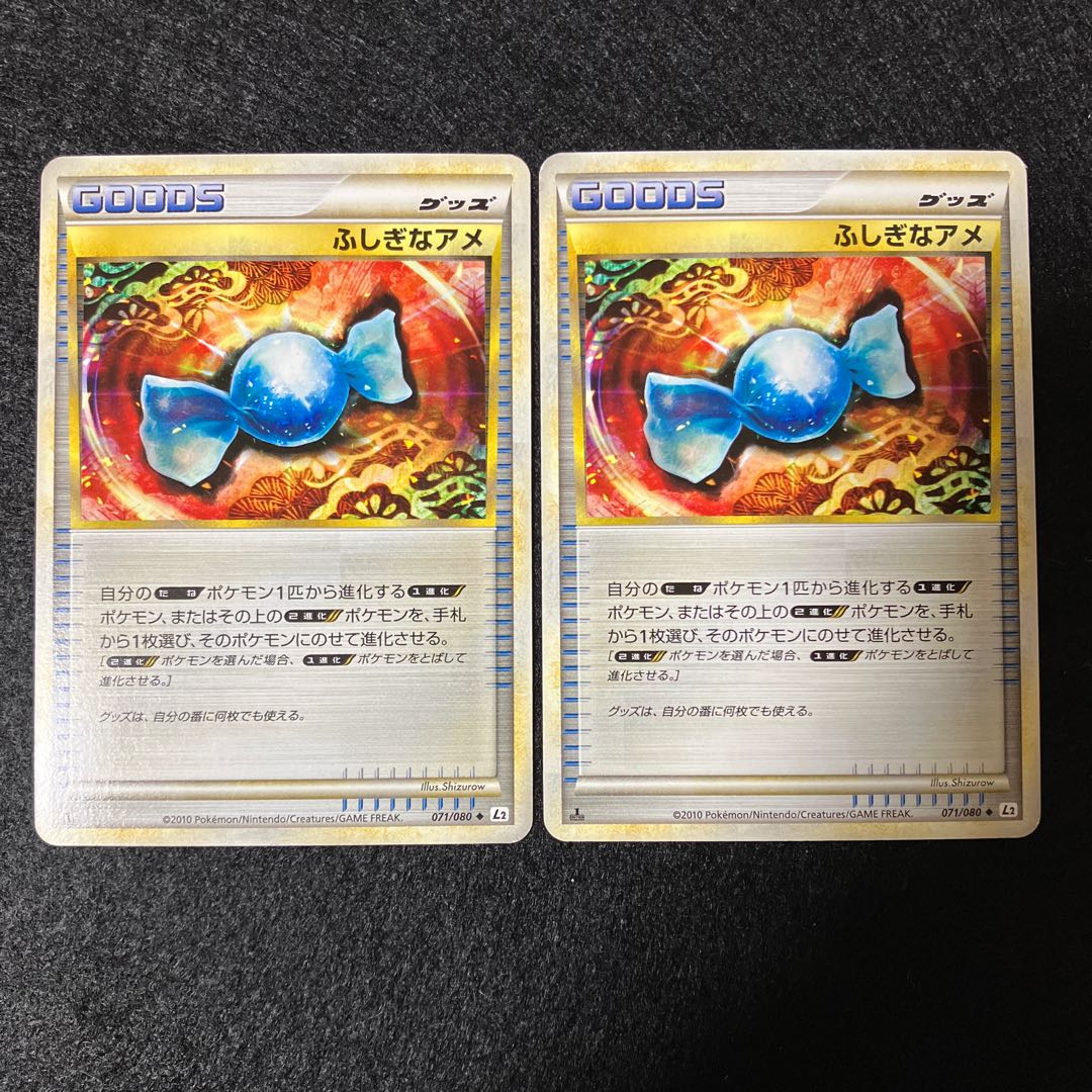 Rare Candy Legend: 2 copies