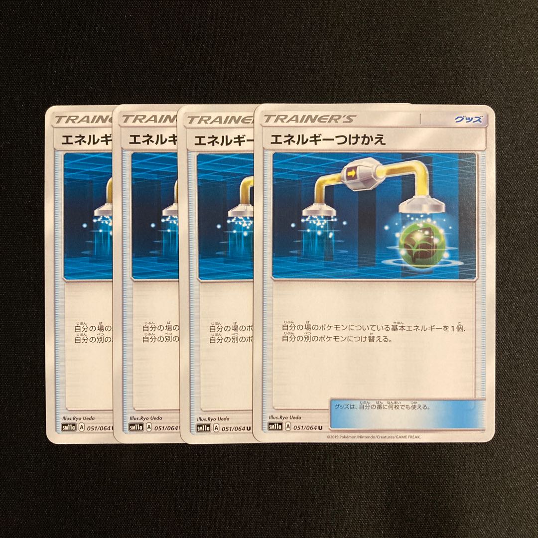 b37 Energy Tsukekae SM11a Set of 4 Pokemon Trekking