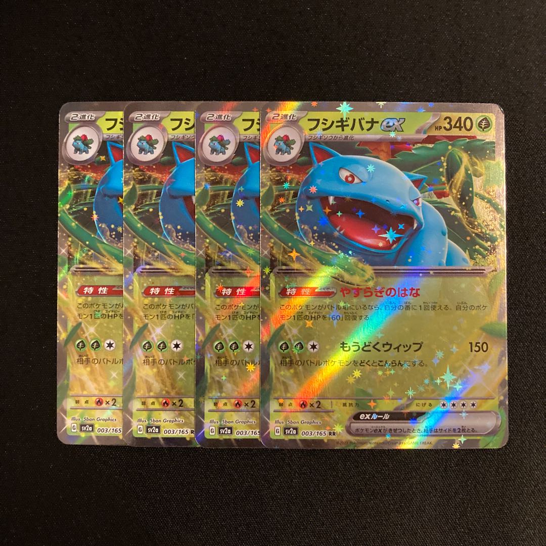 b50 Venusaurex sv2a RR Kira Set of 4 Pokémon Treasurer