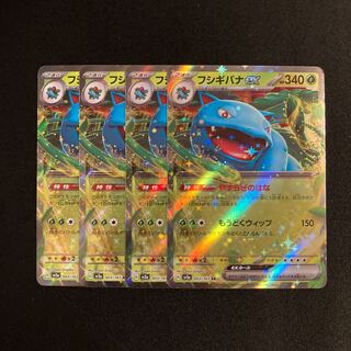 b50 Venusaurex sv2a RR Kira Set of 4 Pokémon Treasurer