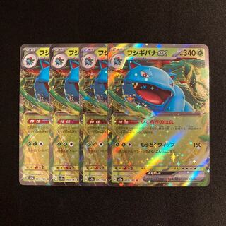 b93 Venusaurex sv2a RR Kira Set of 4 Pokémon Treasurer