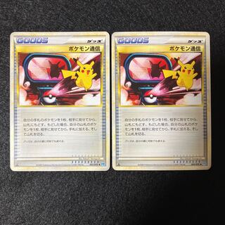 ポケモンカード　ポケモン通信　レジェンド　ミラー　1ED 2枚セット ポケモン通信(LEGENDミラー)【U】{065/070}