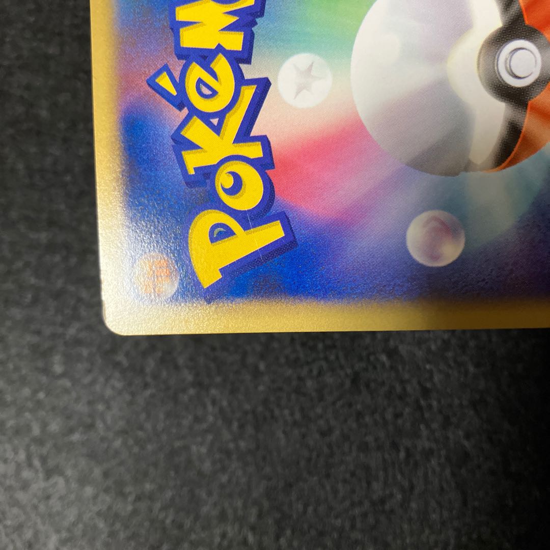 Pokemon Communication Legend 2 cards