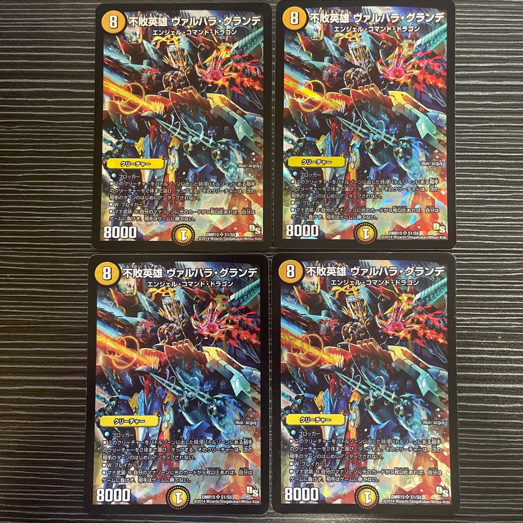 Undefeated Hero Valhalla Grande SR S1/S5 1枚