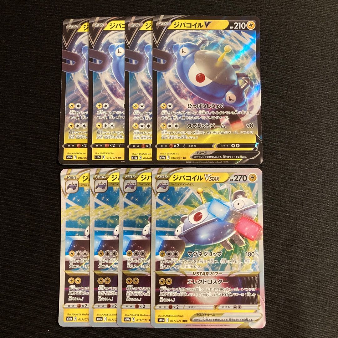 b238 ジバコイルV ジバコイルVSTAR s10a 進化ライン 各4枚 8枚セット ポケモン トレトレ
