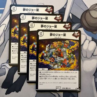 FT70 Dream Joe Star U 22/61