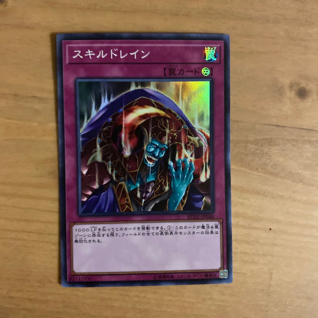 Skill Drain Super Rare JP048