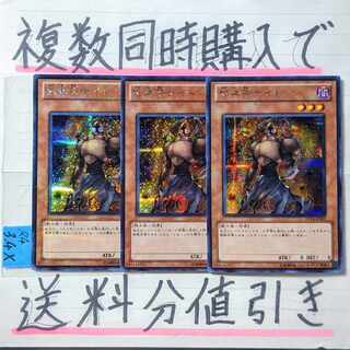 影無茶ナイト　シークレット×3枚　遊戯王③