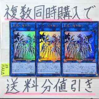 星痕の機界騎士　ウルトラ×3枚　遊戯王②
