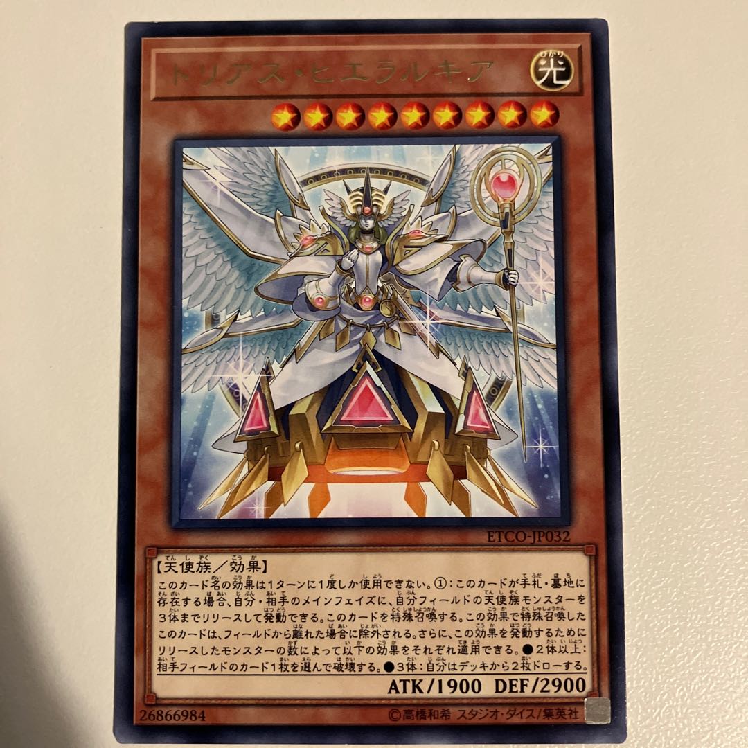 Trias Hierarchia rare JP032