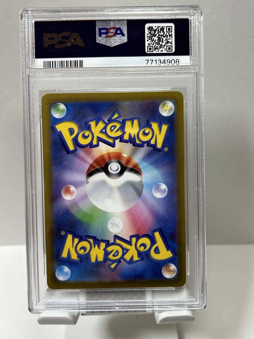 [PSA10] Altaria CHR 074/068