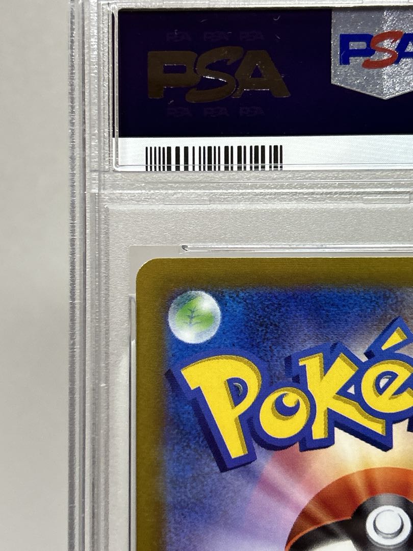 [PSA10] Altaria CHR 074/068