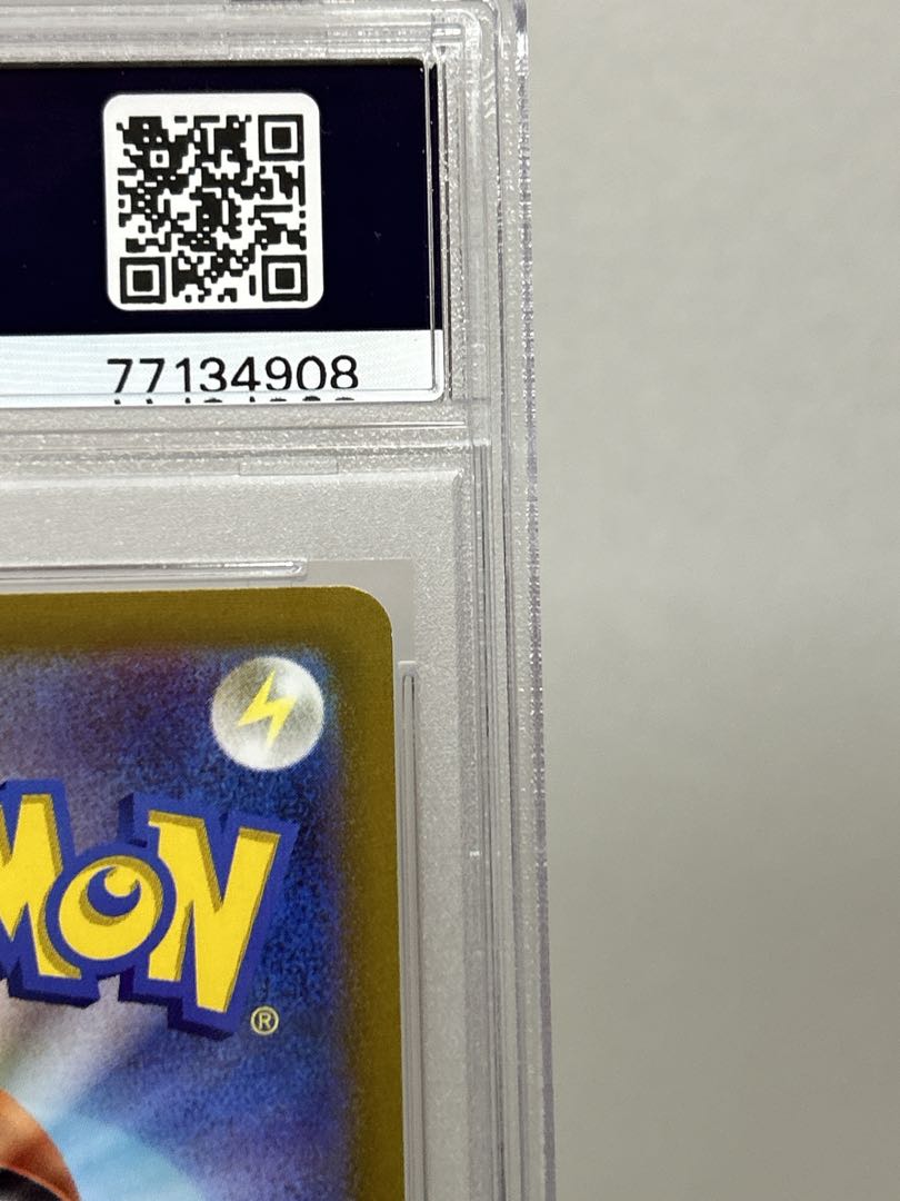 [PSA10] Altaria CHR 074/068