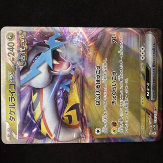 Takeru Raiko ex RR 053/071 (Used) （1794741466）| magi -TCG