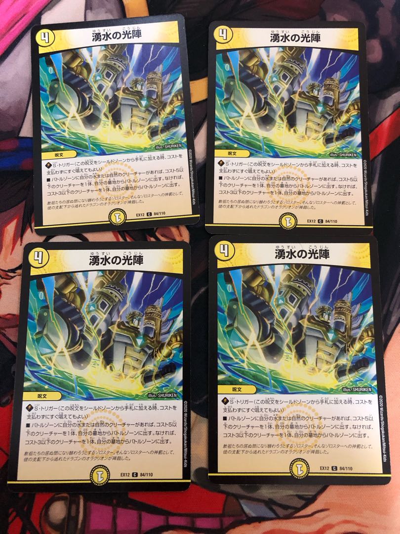 Light formation of Spring Water C 84/110