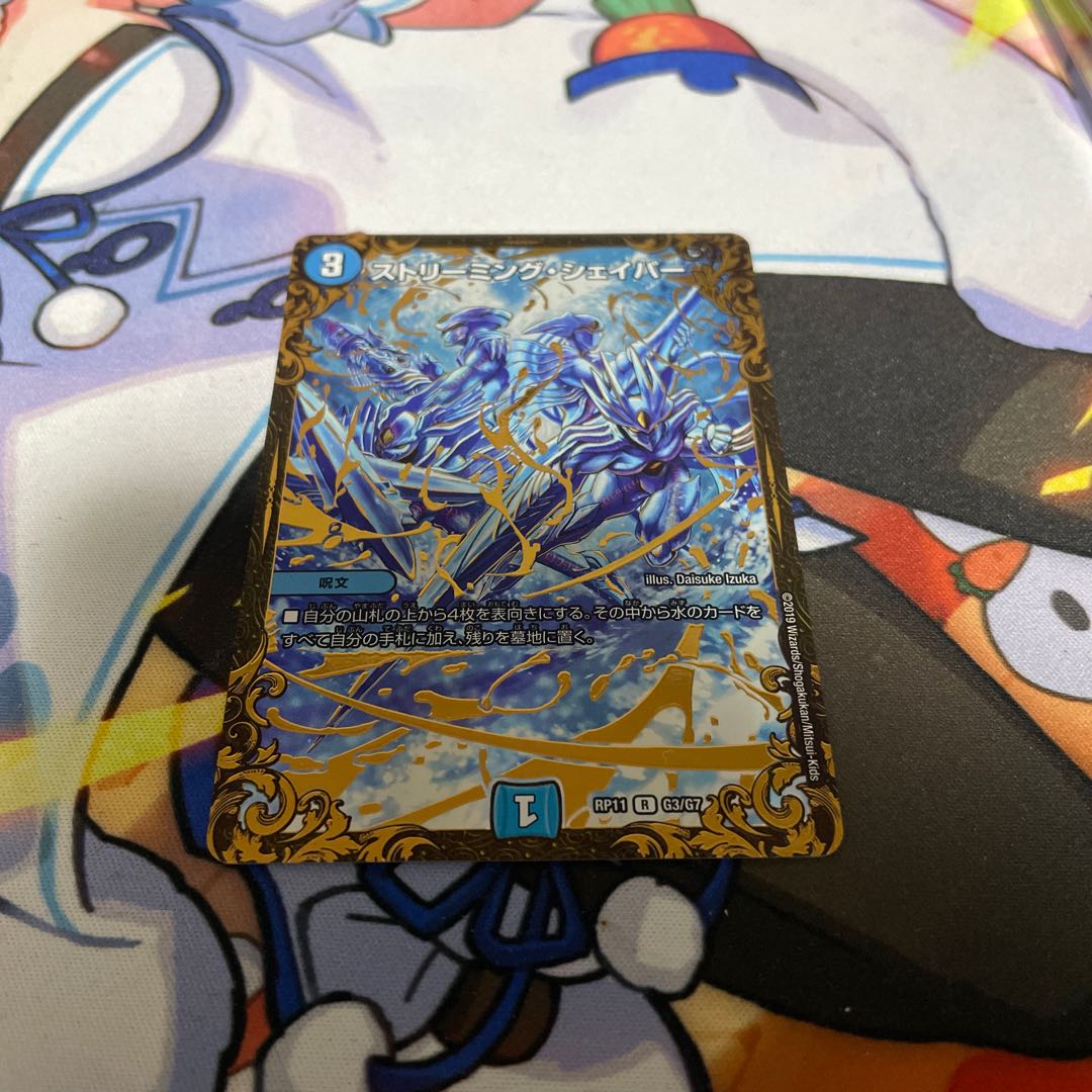 ストリーミング・シェイパー