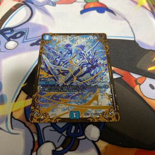 ストリーミング・シェイパー