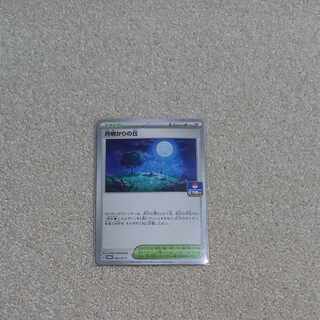 月明かりの丘 ポケモンカード ジムバトル ジムプロモ
