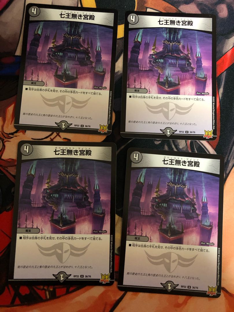 Palace without Seven Kings U 36/76