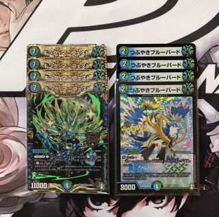 キングマニフェスト　つぶやきブルーバード