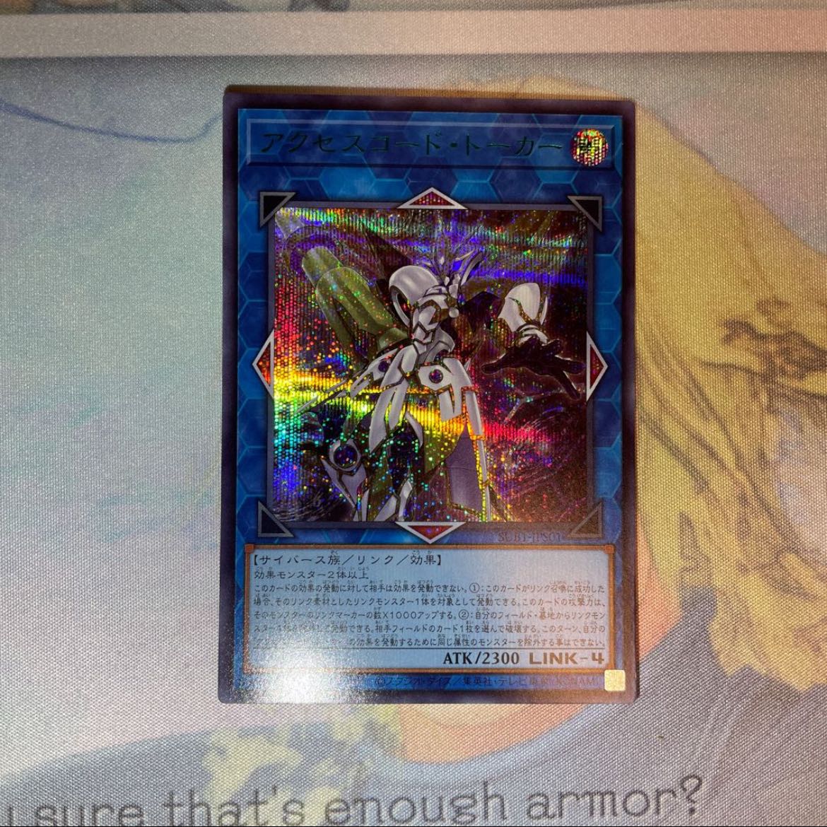 Accesscode Talker Secret Rare JPS01