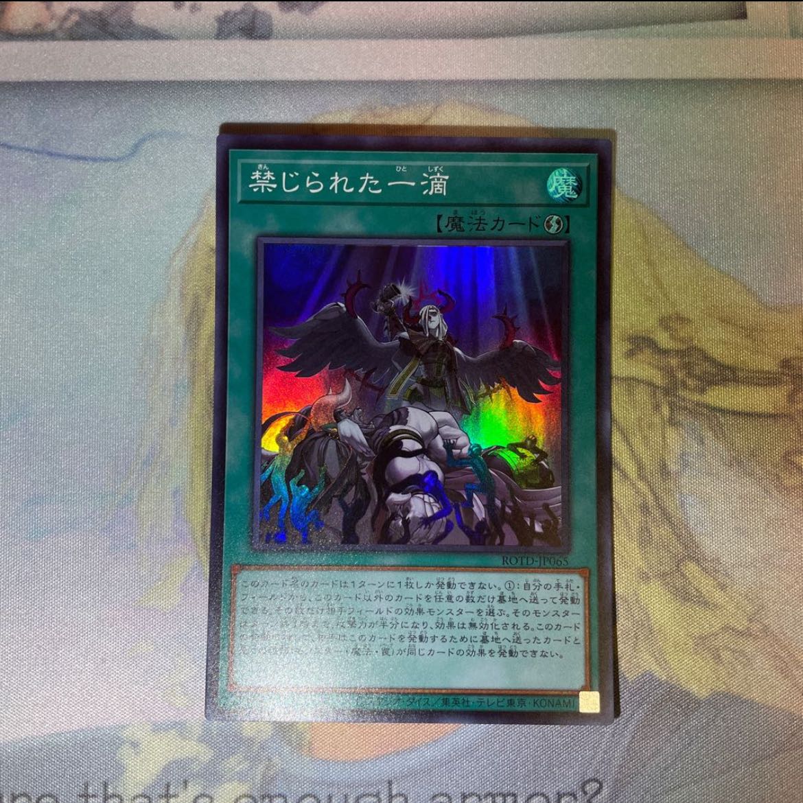 Forbidden Droplet Super Rare JP065