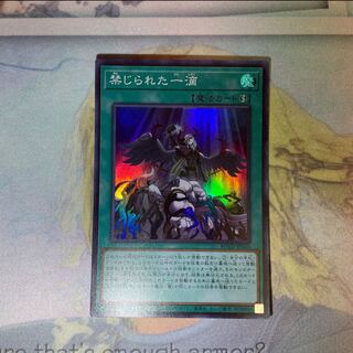 禁じられた一滴 スーパーレア JP065