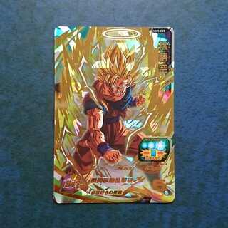 SDBH  MM5弾  UR  孫悟空 1枚