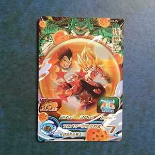 SDBH UGM3 CP Son Goku 1枚