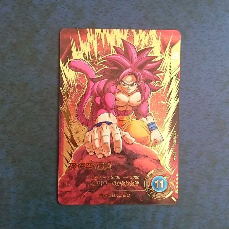 DBSDV  7弾  GDR  孫悟空:DA(パラレル仕様) 1枚