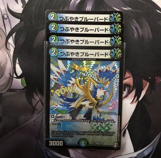 つぶやきブルーバード　4枚