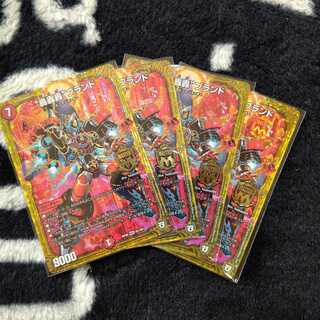 轟轟轟ブランド ４枚セット