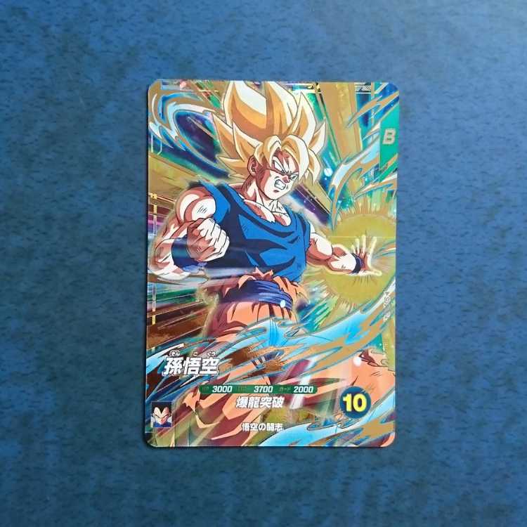 DBSDV  5弾  GDR  孫悟空