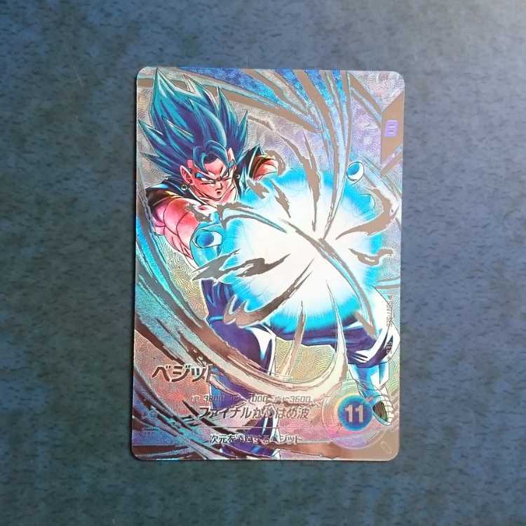 DBSDV 2 GDR Son Goku (Parallel Spec.)