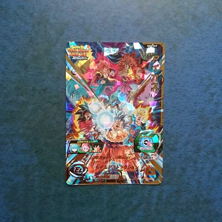 SDBH  MM6弾  UR  アイオス