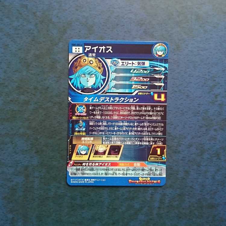 SDBH  MM6弾  SEC LC  アイオス