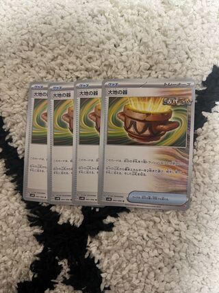 大地の器 U 060/066