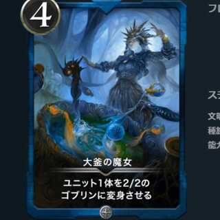 大釜の魔女　　クリプトスペルズ